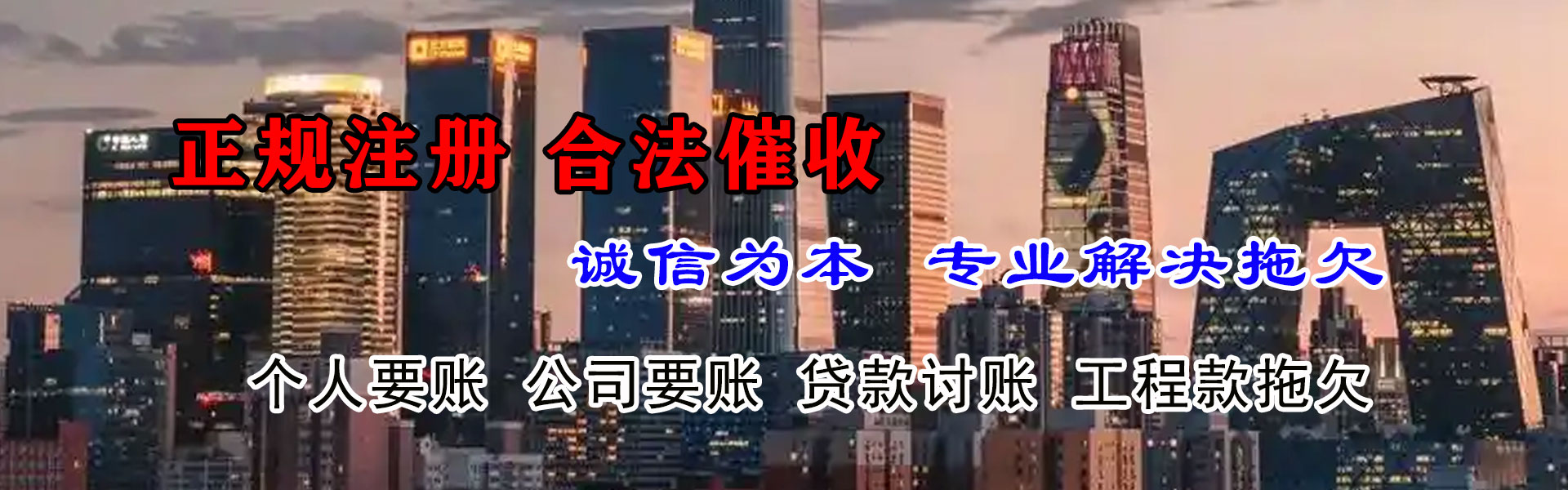 五峰追债公司