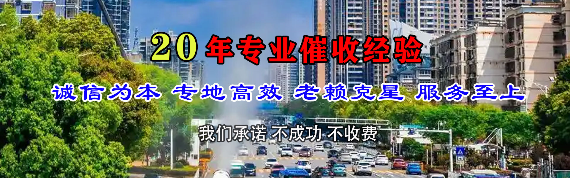 五峰追债公司